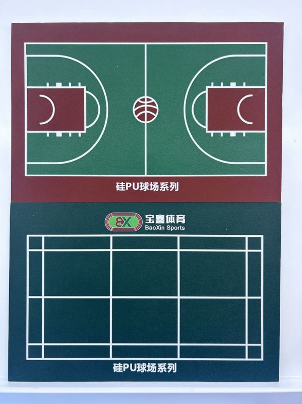 硅PU球場(chǎng)材料